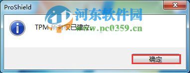 Acer  ProShield怎么安装？Acer  ProShield安装设置方法