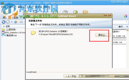 spss19.0中文版怎么安装？spss19.0图文安装教程
