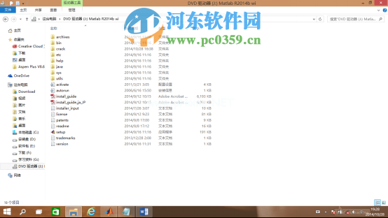 matlab2014b怎么安装？matlab2014b安装教程