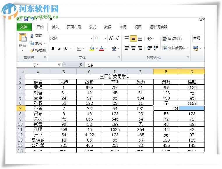 exce拆分合并单元格内容的方法