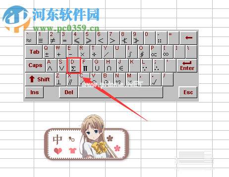 Excel输入西格玛（）符号的方法