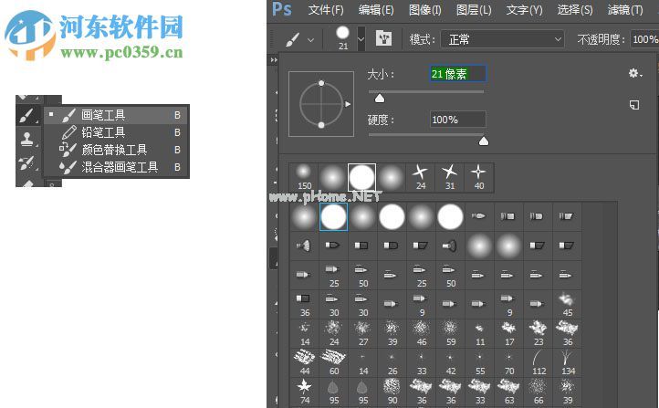 Ps烟雾效果制作教程