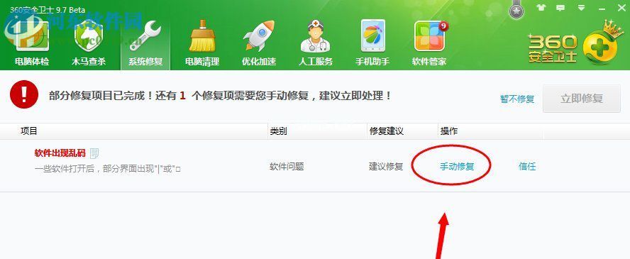 win7安装软件乱码怎么办？解决win7安装软件出现乱码的方法