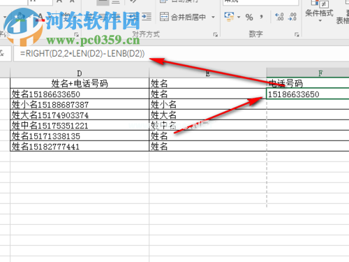 使用Excel提取姓名的方法