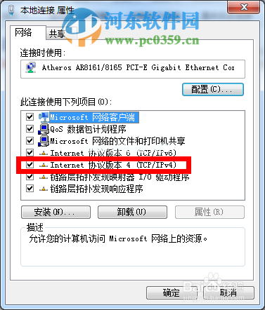 itunes下载速度慢怎么解决？解决itunes下载速度慢或无法打开的方法