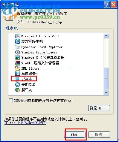 php文件怎么打开？php文件打开方法