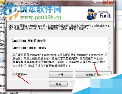 office2007卸载工具使用教程