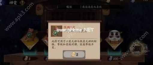 阴阳师9月14日神龛更新一览 阴阳师9月14日神龛兔丸上线[图]图片1