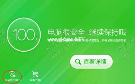 360IE盾甲怎么用？开启360IE盾甲的方法