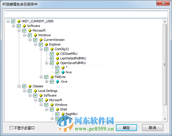 regshot怎么用？regshot使用教程