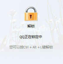 qq锁定的操作方法