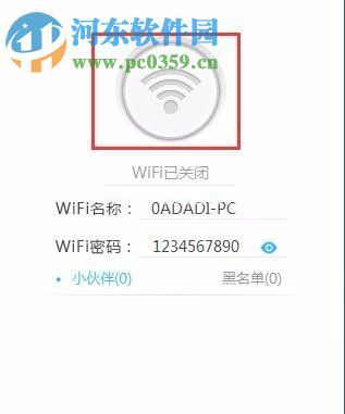 笔记本wifi热点设置的方法