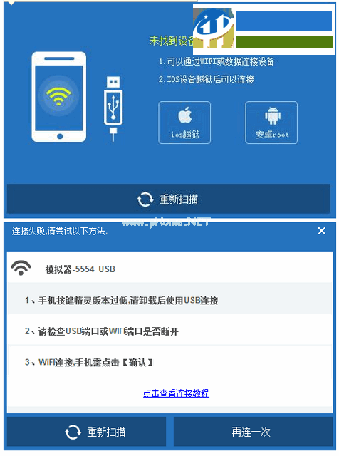 51模拟器连接按键精灵或其它开发辅助软件的方法