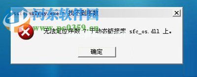 360保险箱打不开的解决方法