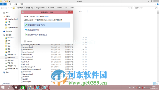 matlab2014b怎么安装？matlab2014b安装教程