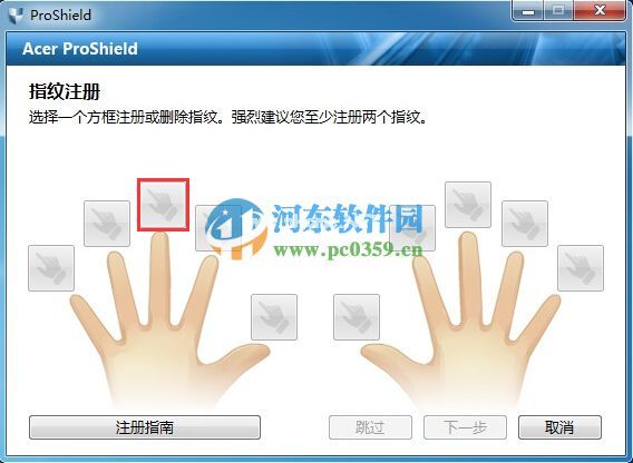 Acer  ProShield怎么安装？Acer  ProShield安装设置方法