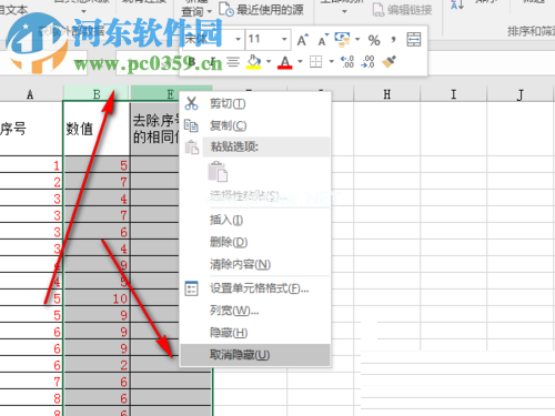 Excel中隐藏列或行的教程