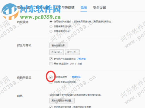 qq浏览器密码保存在哪里？qq浏览器密码保存设置方法