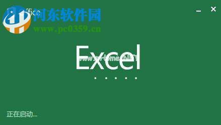 excel打印指定选中区域内容的技巧