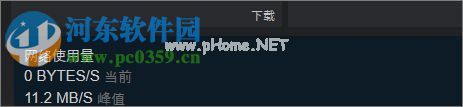 steam下载速度越来越慢解决方法