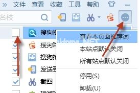 搜狗浏览器推荐怎么关？关闭搜狗推荐的方法