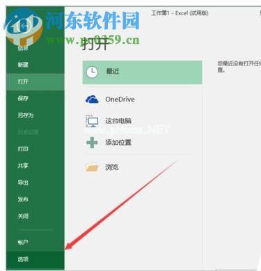 excel2016设置默认保存xls格式的方法