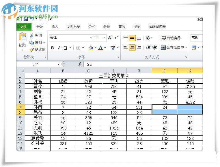 exce拆分合并单元格内容的方法