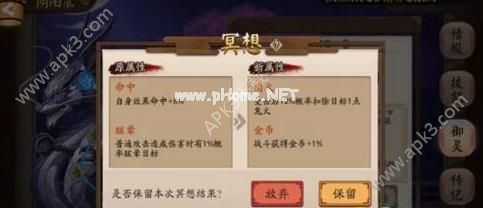 阴阳师神祭系统玩法攻略 阴阳师神祭系统该怎么玩？[多图]图片3