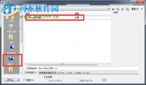 使用Revit打开工作集的方法