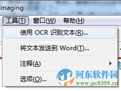 如何将资料扫描后转为Microsoft  Word文档？