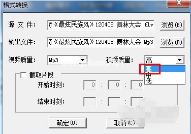 通过维棠FLV视频下载软件转换FLV格式为MP3格式的方法