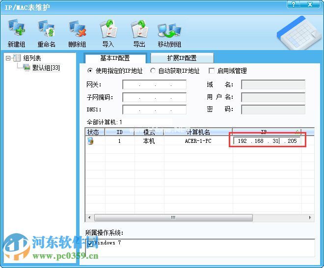 acer软件保护卡怎么更换IP?acer软件保护卡切换IP的方法