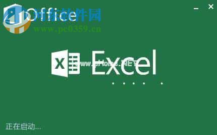 excel2016设置默认保存xls格式的方法