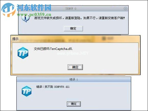 dnf文件已损坏tencaptcha.dll的解决方法