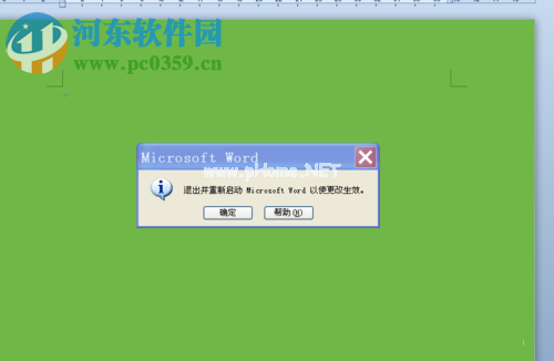 word2010默认输入法设置的方法