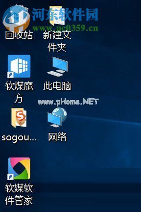 Win10下使用软媒魔方修改系统默认字体的方法