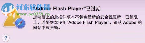 adobe  flash  player过期的解决方法