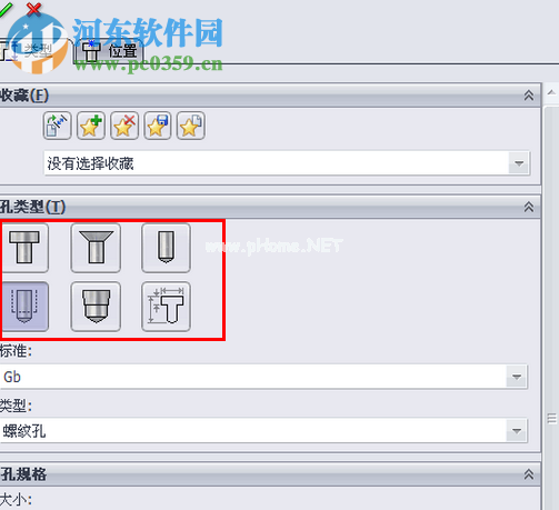 solidworks怎么画螺纹？solidworks绘制螺纹的方法