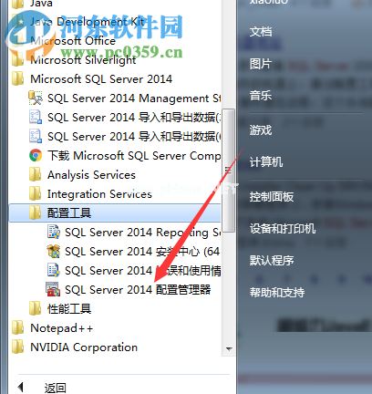 sqlserver查看端口号的方法