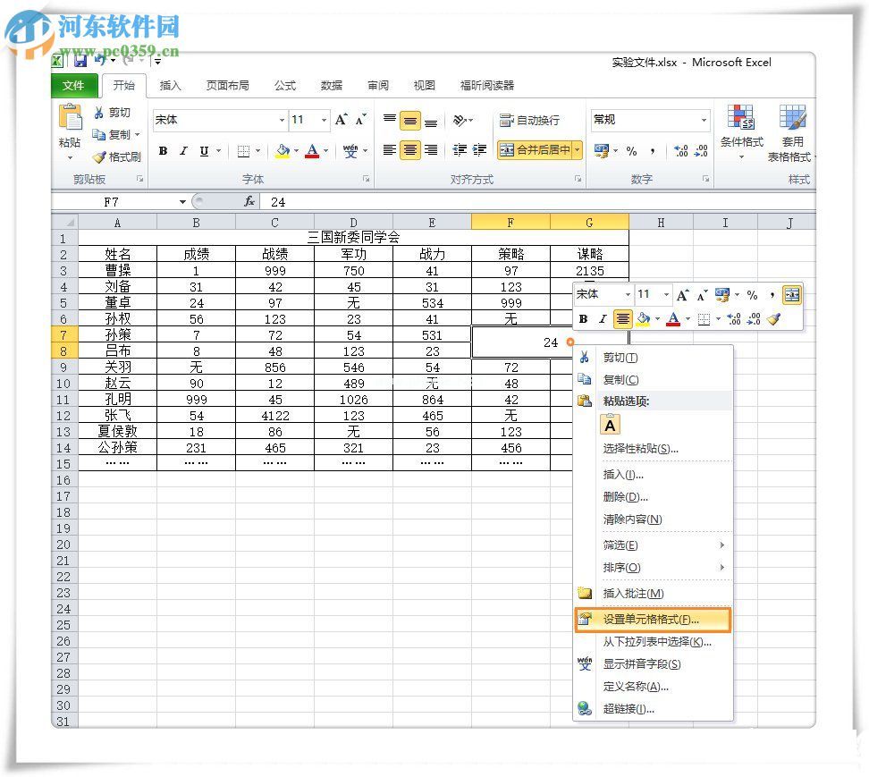 exce拆分合并单元格内容的方法