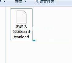 crdownload怎么打开？crdownload是什么文件？