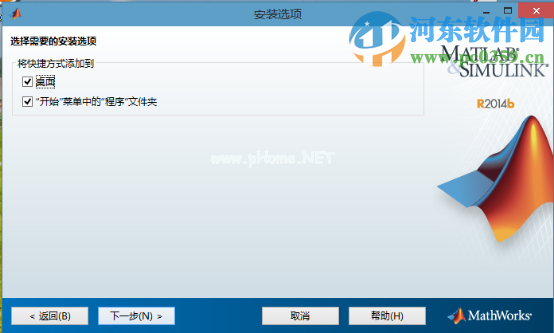 matlab2014b怎么安装？matlab2014b安装教程