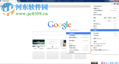 chrome禁用扩展程序教程