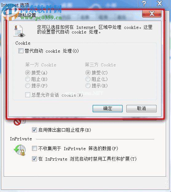 win7开启cookie功能的方法