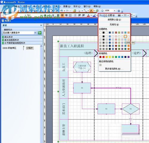 visio绘制流程图的教程