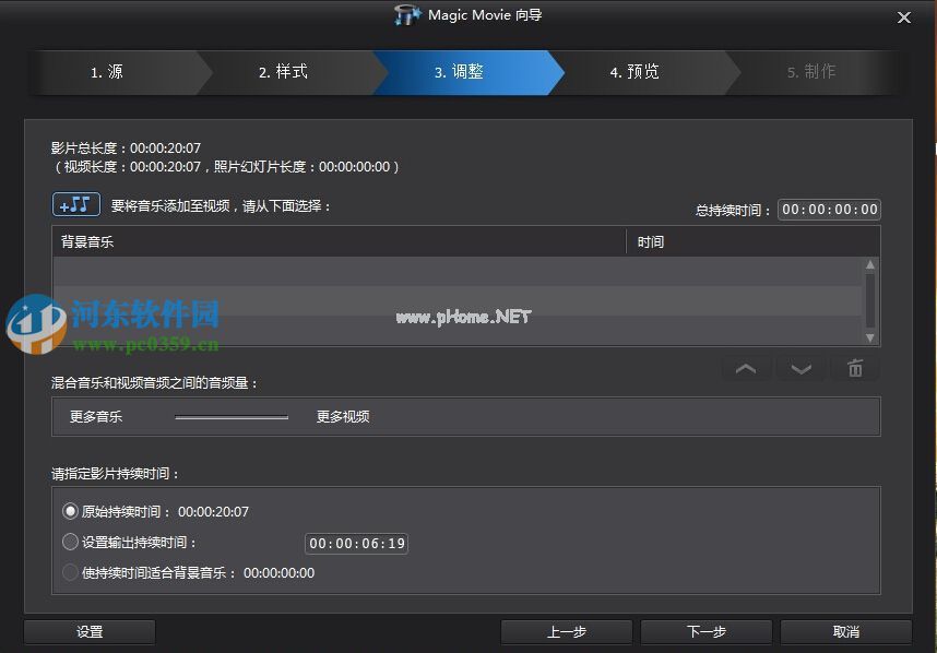 CyberLink  PowerDirector12怎么用？