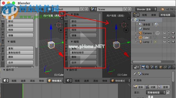 blender自定义窗口界面布局方法