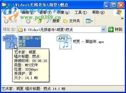 ape格式转换mp3的方法