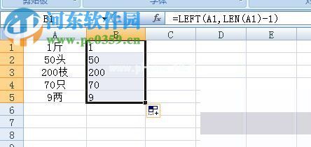 excel批量去除表格中最后一个字符的方法