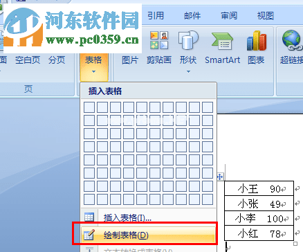 exce拆分合并单元格内容的方法